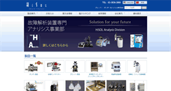 Desktop Screenshot of hisol.jp